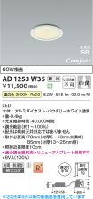 AD1253W35