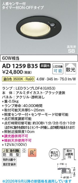 AD1259B35