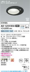 AD1259B50