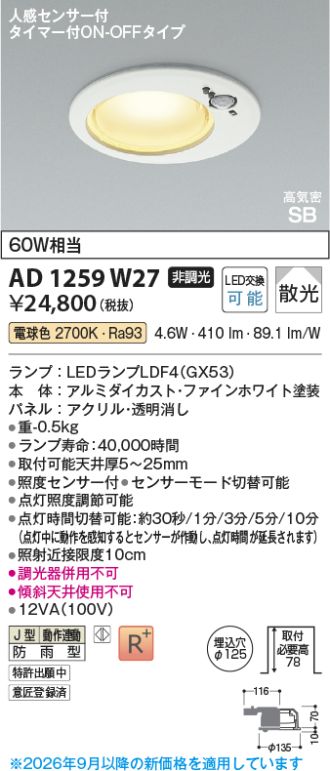 AD1259W27