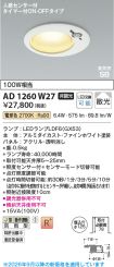 AD1260W27