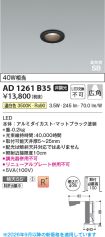 AD1261B35
