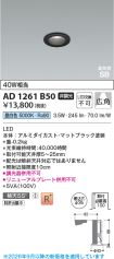 AD1261B50