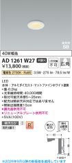 AD1261W27