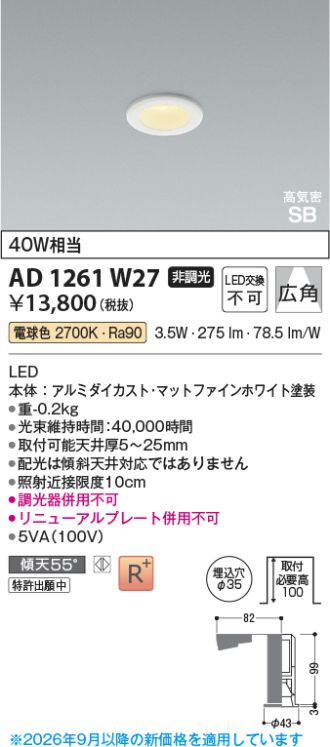 AD1261W27