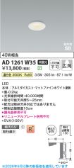 AD1261W35