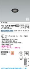AD1262B50
