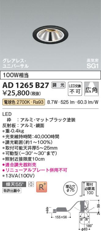 AD1265B27