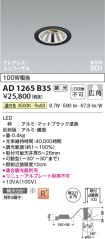 AD1265B35