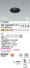 AD1266B27