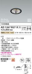 AD1267B27