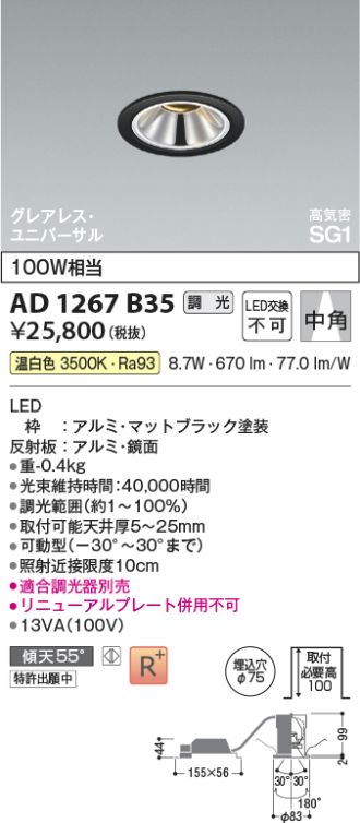 AD1267B35