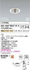AD1267W27