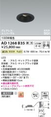 AD1268B35