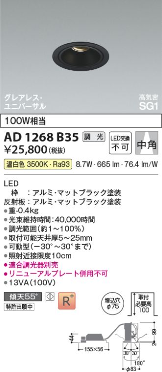 AD1268B35