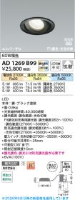 AD1269B99