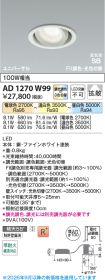 AD1270W99