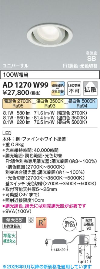 AD1270W99