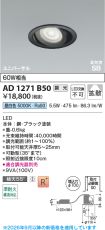 AD1271B50