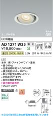 AD1271W35