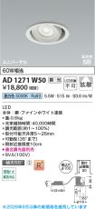 AD1271W50