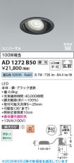 AD1272B50
