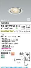 AD1272W35