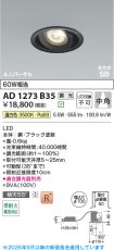 AD1273B35