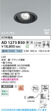 AD1273B50