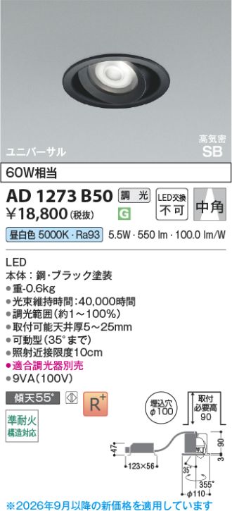 AD1273B50