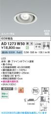 KAD1273W50