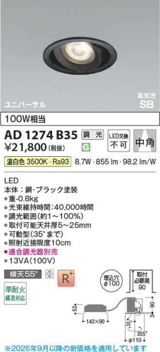 AD1274B35