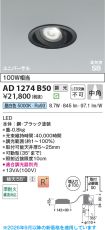 AD1274B50