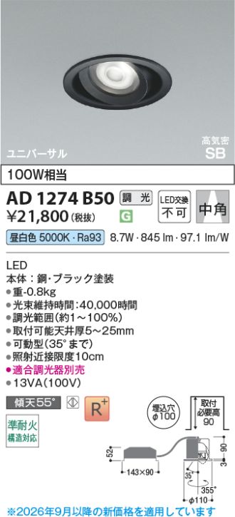 AD1274B50