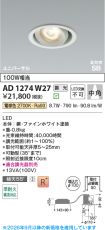 KAD1274W27