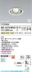 AD1274W35