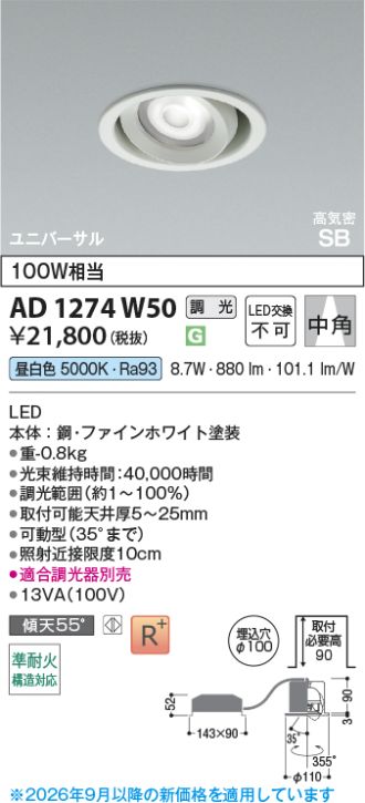KAD1274W50