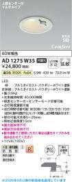 AD1275W35
