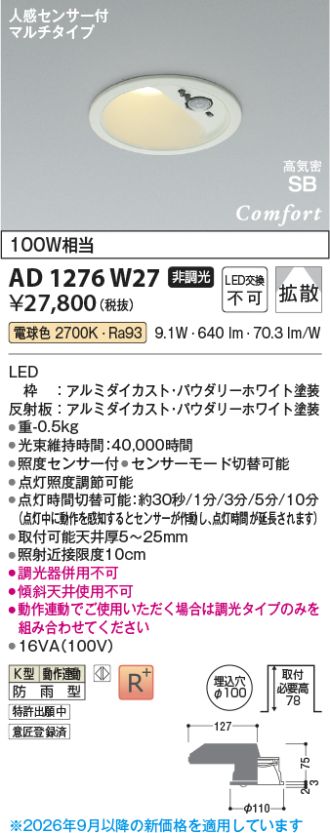 AD1276W27