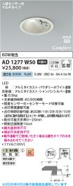 AD1277W50