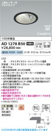 AD1278B50