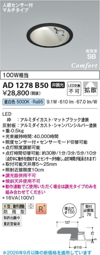 AD1278B50