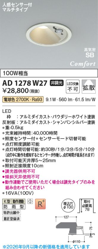 AD1278W27