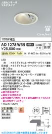 AD1278W35