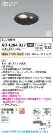 AD1284B27