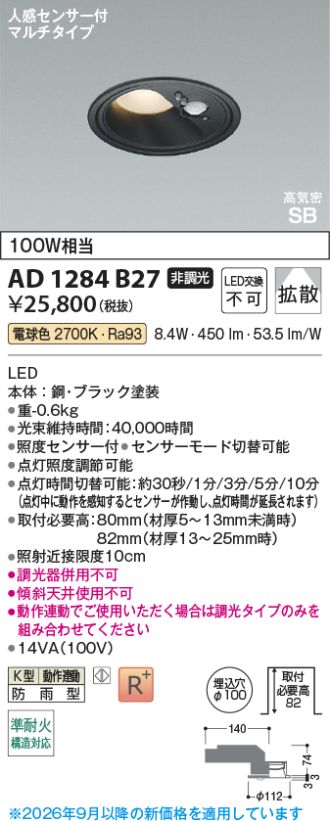 AD1284B27