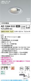 AD1284S35