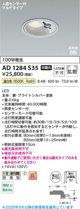 AD1284S35