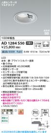 AD1284S50
