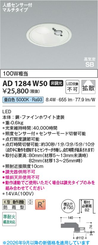 AD1284W50